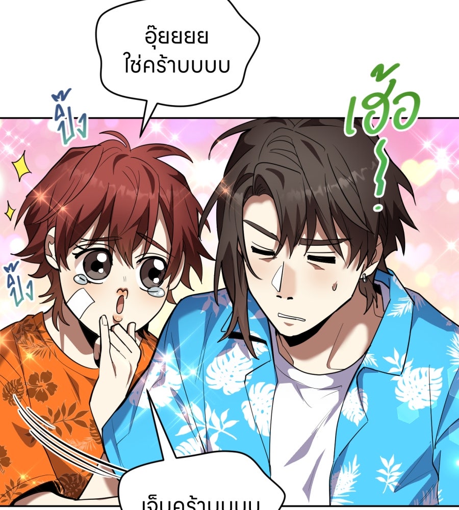 ES Companyบริษัทหิมพานต์ (ไม่) จำกัด - หน้า 33