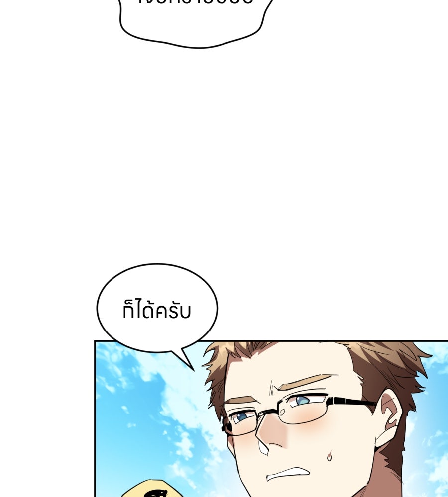 ES Companyบริษัทหิมพานต์ (ไม่) จำกัด - หน้า 34