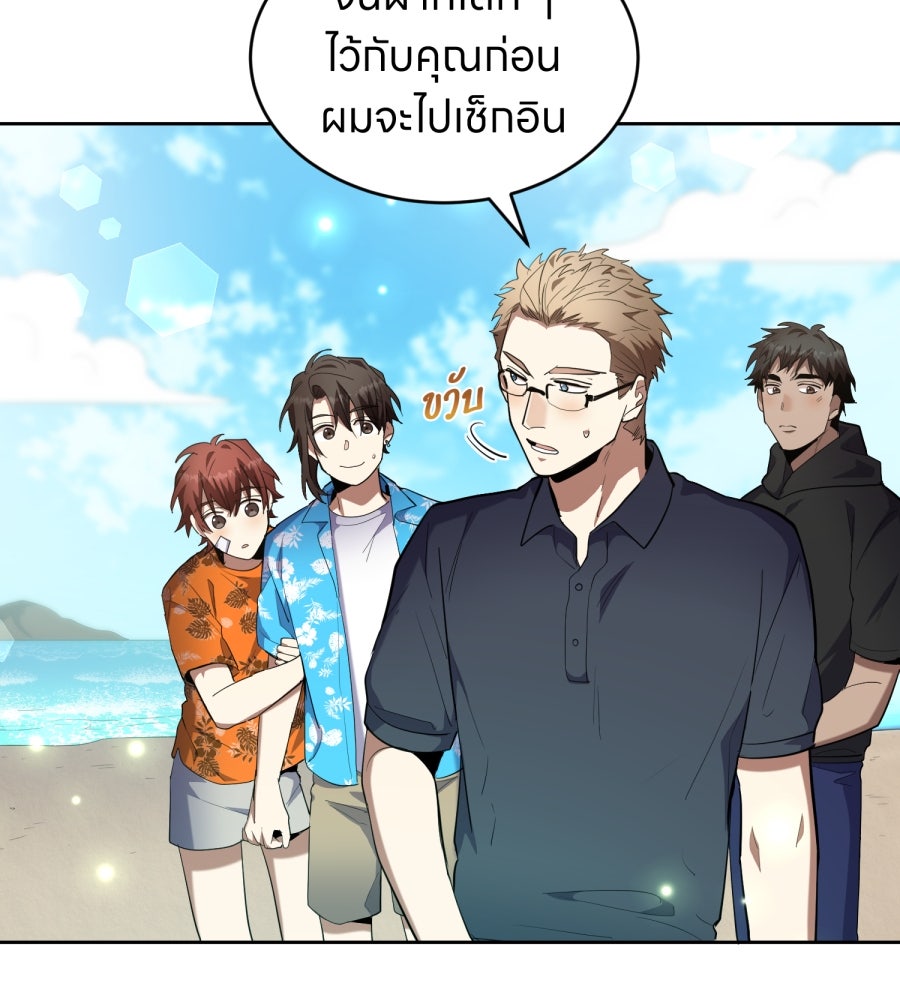ES Companyบริษัทหิมพานต์ (ไม่) จำกัด - หน้า 36