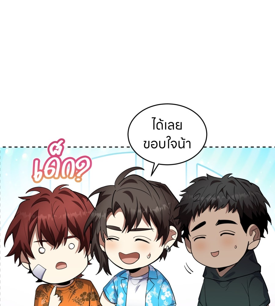 ES Companyบริษัทหิมพานต์ (ไม่) จำกัด - หน้า 37