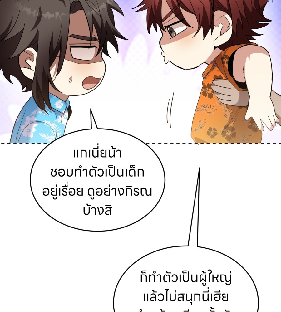 ES Companyบริษัทหิมพานต์ (ไม่) จำกัด - หน้า 46