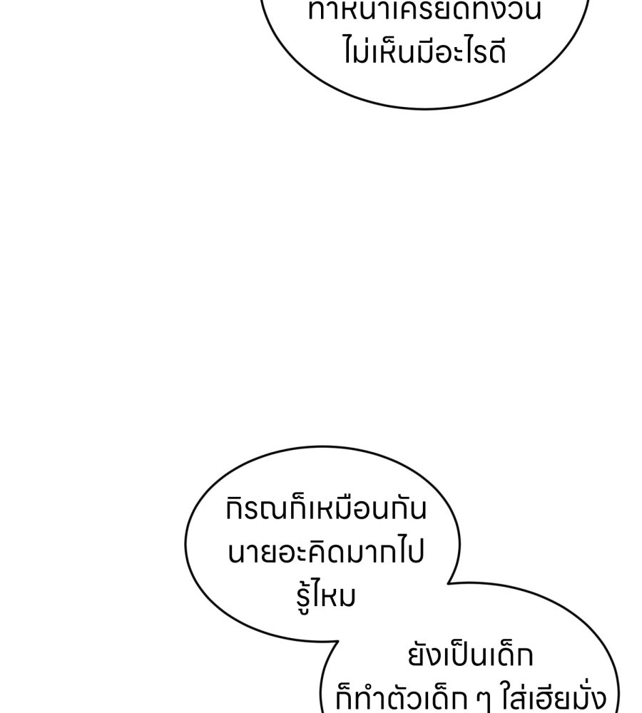 ES Companyบริษัทหิมพานต์ (ไม่) จำกัด - หน้า 47