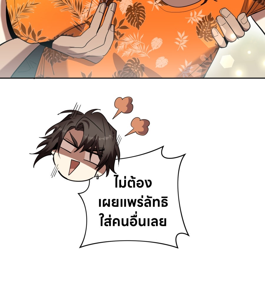 ES Companyบริษัทหิมพานต์ (ไม่) จำกัด - หน้า 49