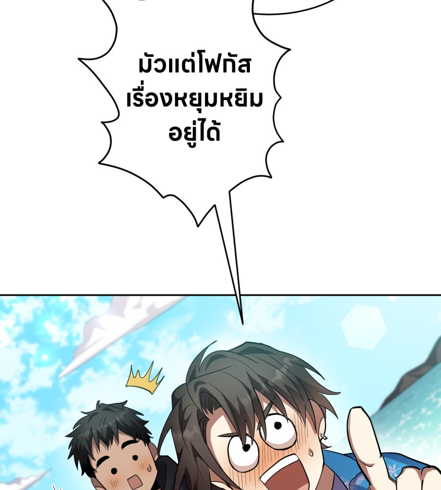 ES Companyบริษัทหิมพานต์ (ไม่) จำกัด - หน้า 55
