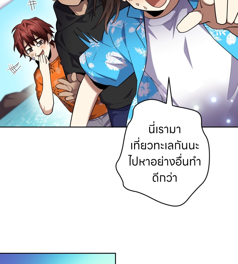 ES Companyบริษัทหิมพานต์ (ไม่) จำกัด - หน้า 56