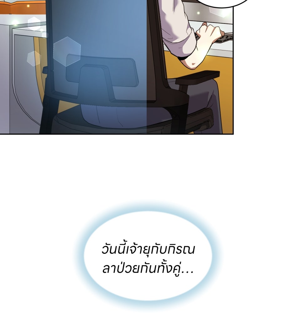 ES Companyบริษัทหิมพานต์ (ไม่) จำกัด - หน้า 6