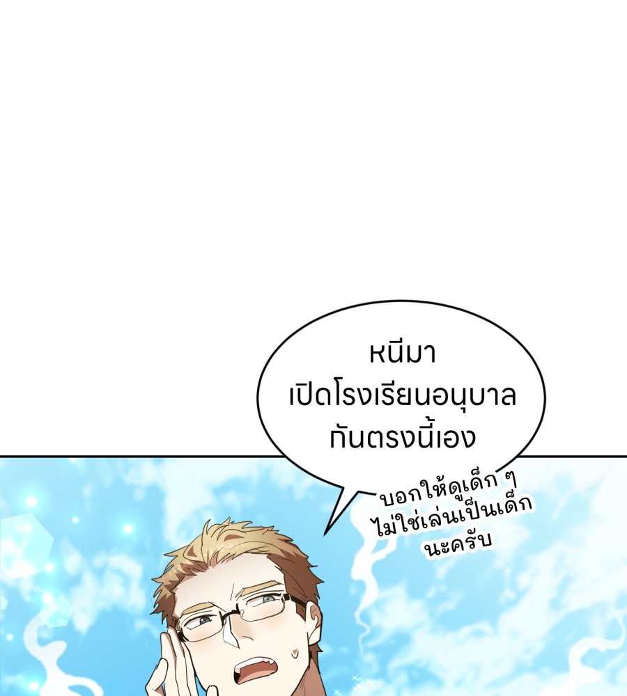 ES Companyบริษัทหิมพานต์ (ไม่) จำกัด - หน้า 63