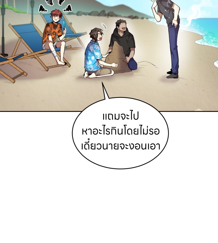 ES Companyบริษัทหิมพานต์ (ไม่) จำกัด - หน้า 66