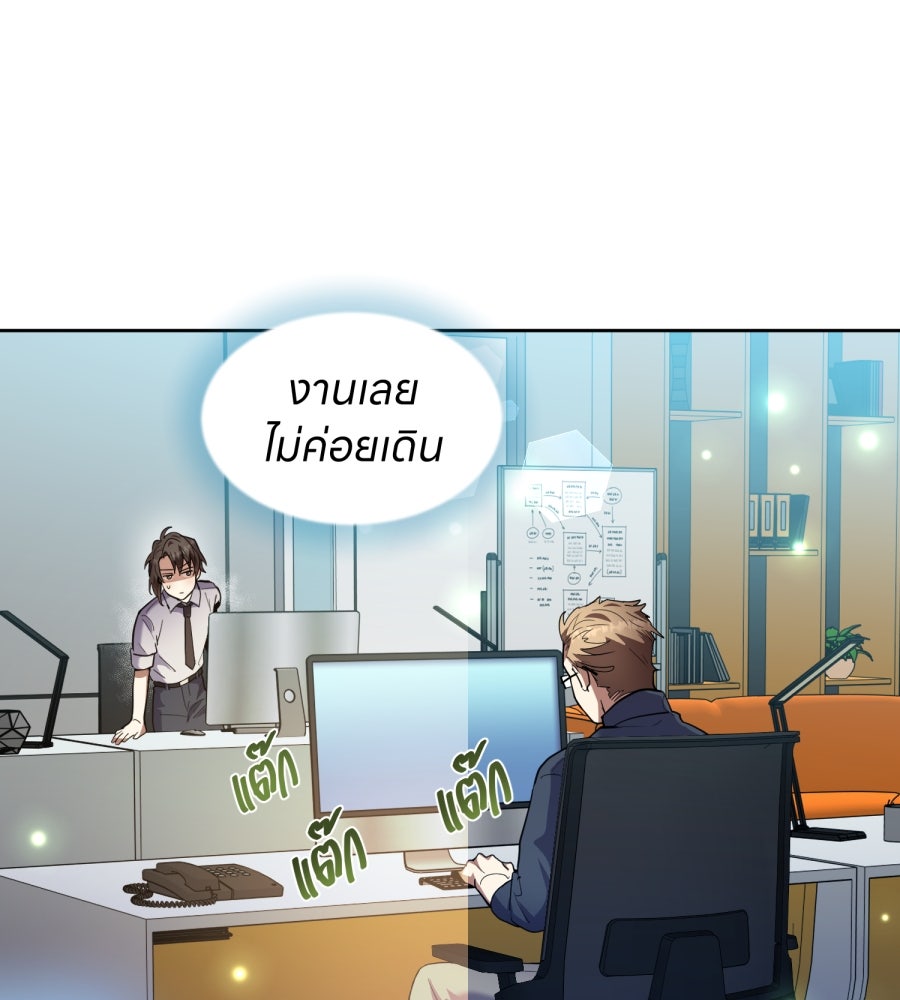 ES Companyบริษัทหิมพานต์ (ไม่) จำกัด - หน้า 7