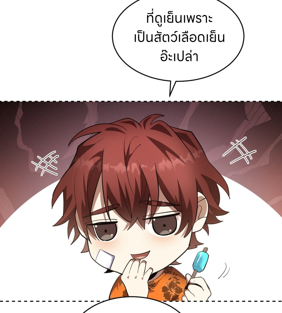 ES Companyบริษัทหิมพานต์ (ไม่) จำกัด - หน้า 71