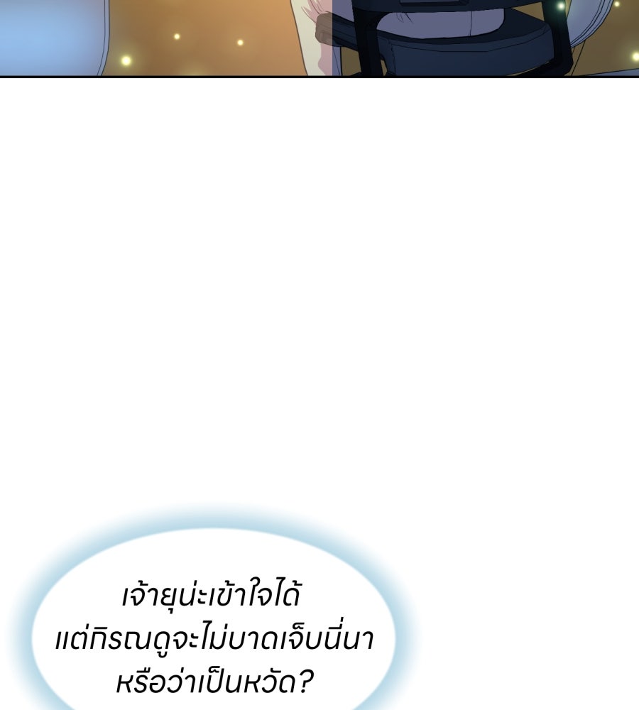 ES Companyบริษัทหิมพานต์ (ไม่) จำกัด - หน้า 8