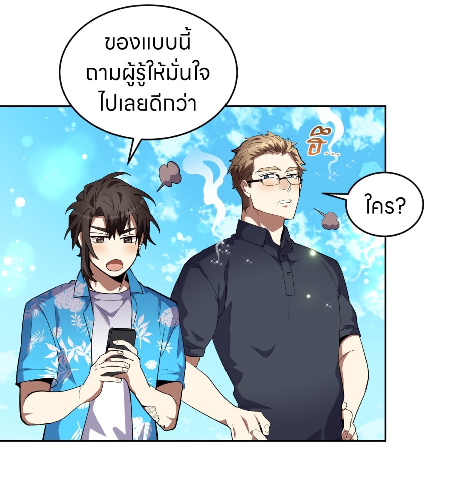 ES Companyบริษัทหิมพานต์ (ไม่) จำกัด - หน้า 82