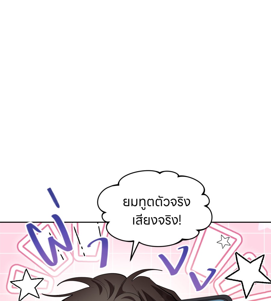 ES Companyบริษัทหิมพานต์ (ไม่) จำกัด - หน้า 83