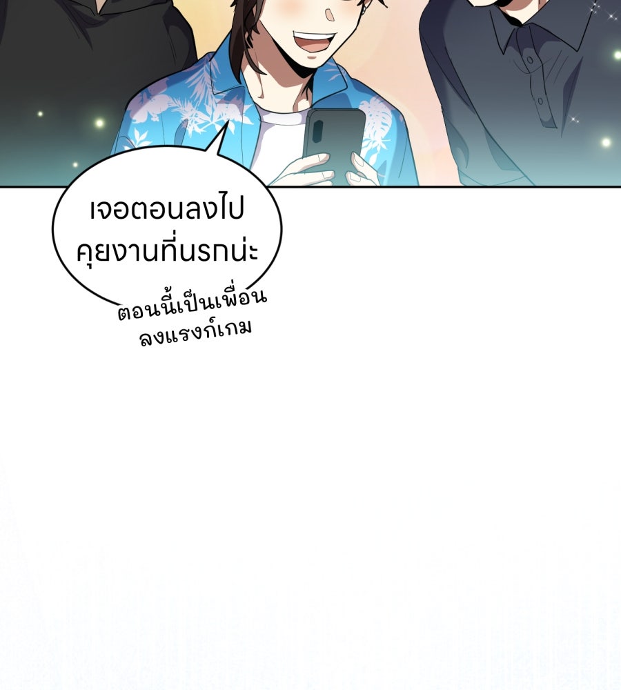 ES Companyบริษัทหิมพานต์ (ไม่) จำกัด - หน้า 86