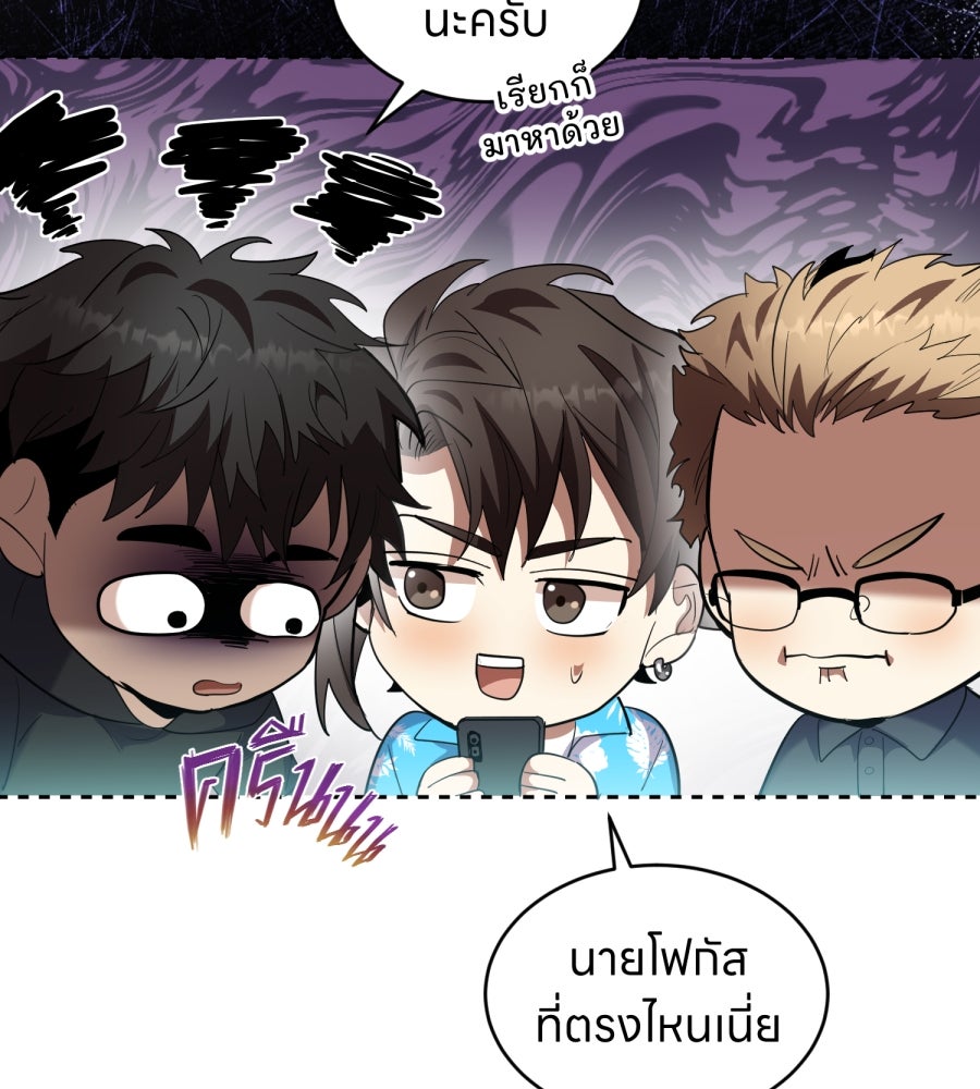 ES Companyบริษัทหิมพานต์ (ไม่) จำกัด - หน้า 89