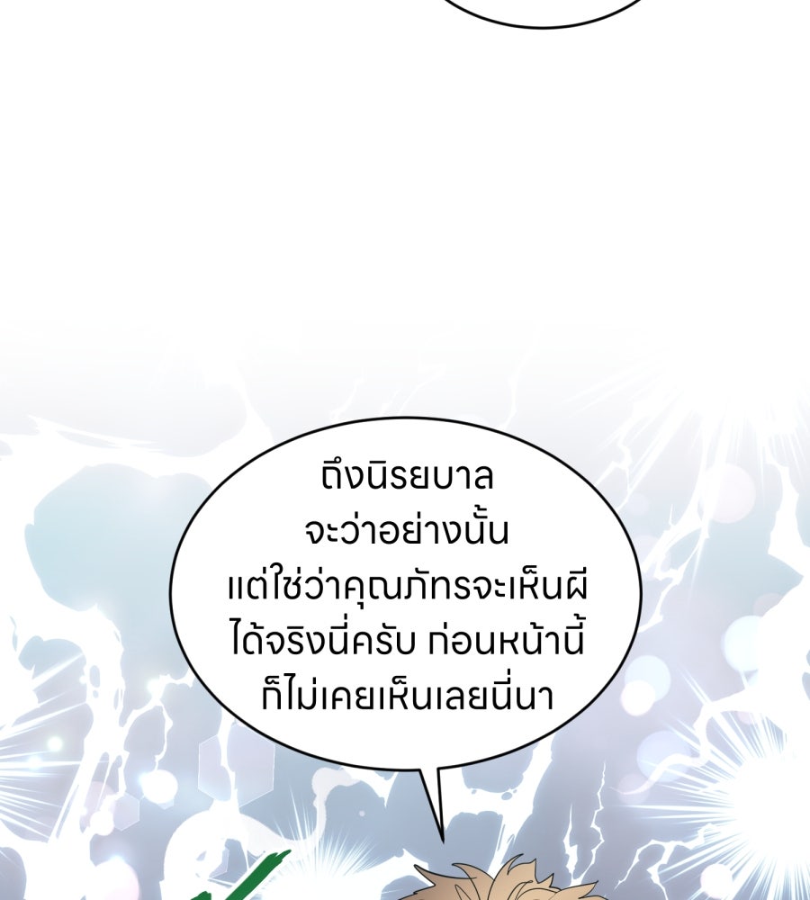 ES Companyบริษัทหิมพานต์ (ไม่) จำกัด - หน้า 90