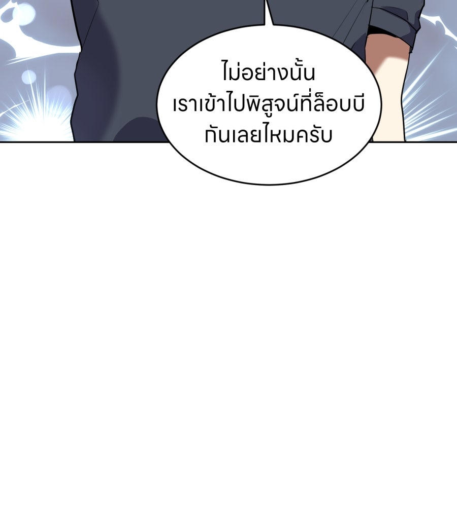 ES Companyบริษัทหิมพานต์ (ไม่) จำกัด - หน้า 92