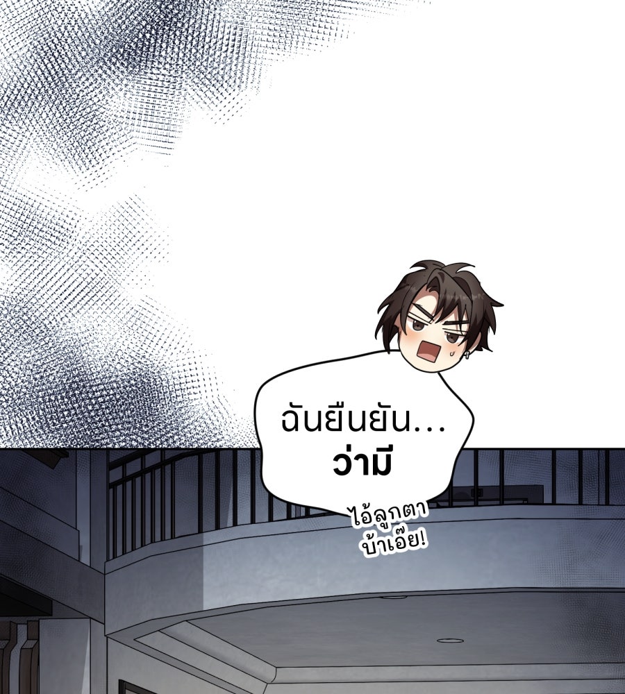 ES Companyบริษัทหิมพานต์ (ไม่) จำกัด - หน้า 96