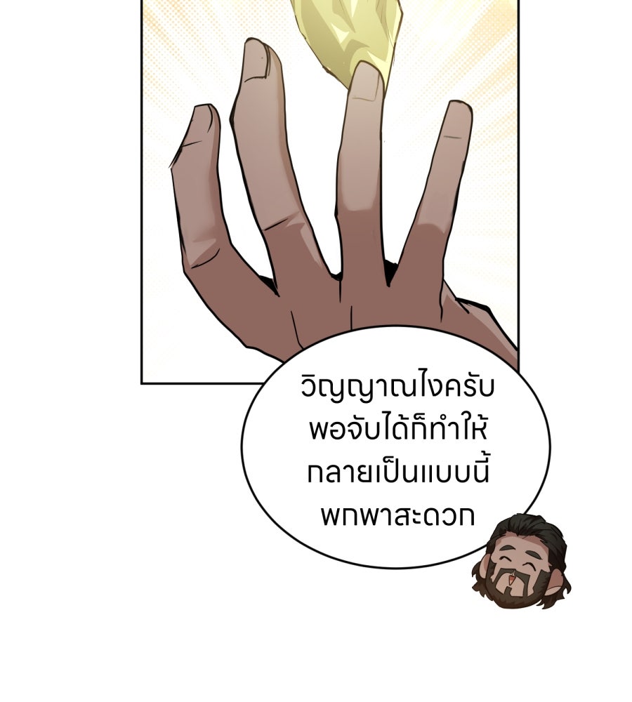 ES Companyบริษัทหิมพานต์ (ไม่) จำกัด - หน้า 100