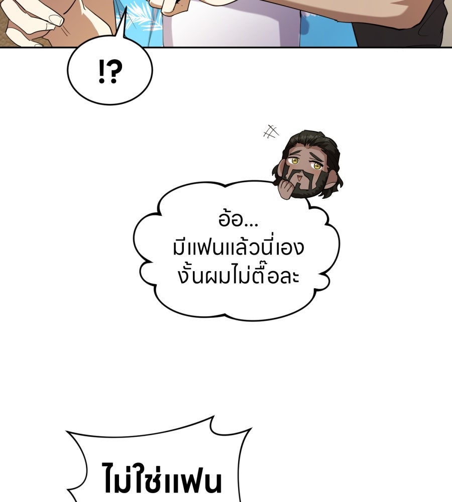 ES Companyบริษัทหิมพานต์ (ไม่) จำกัด - หน้า 106