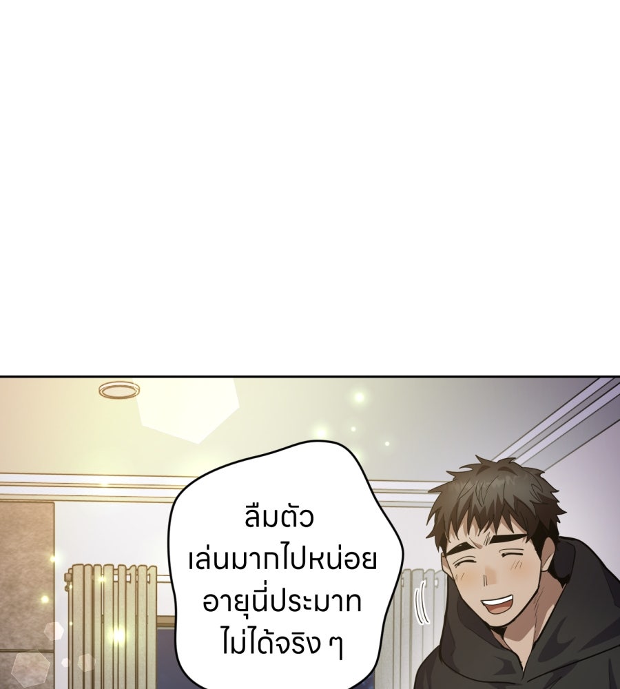 ES Companyบริษัทหิมพานต์ (ไม่) จำกัด - หน้า 13