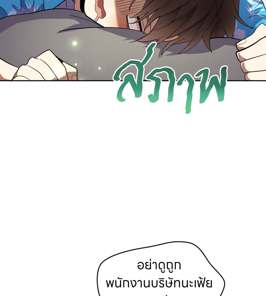 ES Companyบริษัทหิมพานต์ (ไม่) จำกัด - หน้า 15