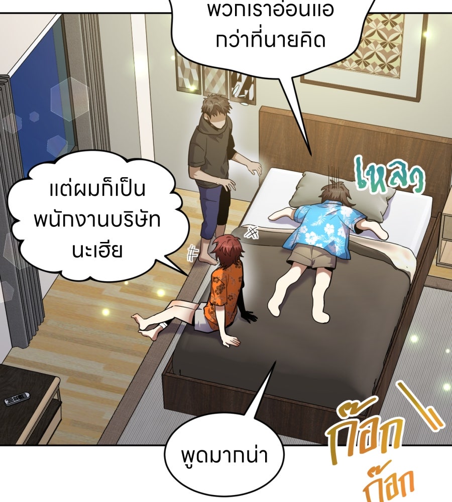 ES Companyบริษัทหิมพานต์ (ไม่) จำกัด - หน้า 16