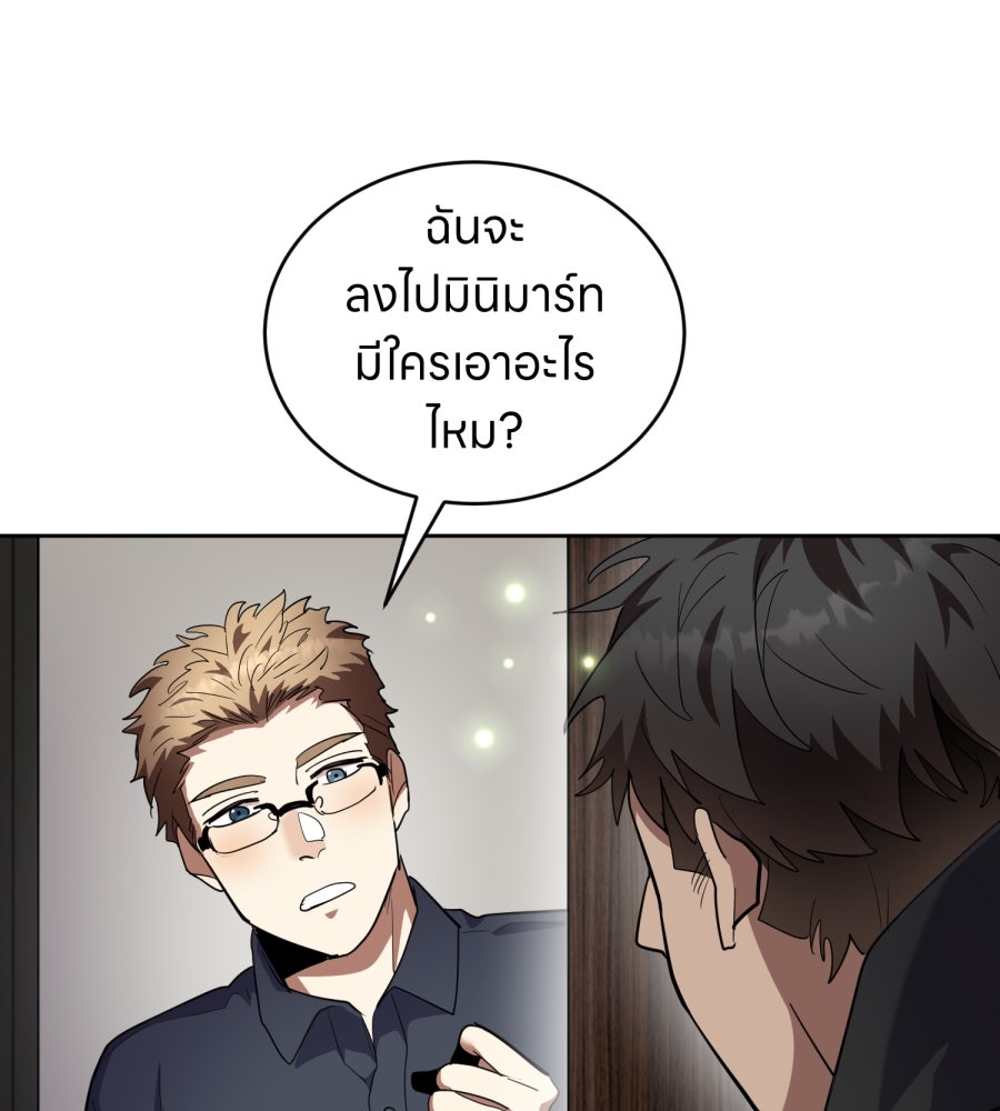 ES Companyบริษัทหิมพานต์ (ไม่) จำกัด - หน้า 19