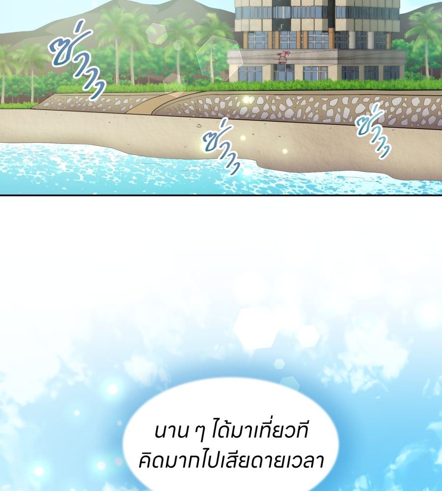 ES Companyบริษัทหิมพานต์ (ไม่) จำกัด - หน้า 2