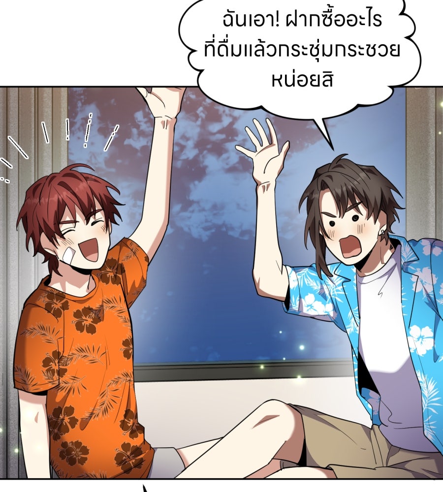 ES Companyบริษัทหิมพานต์ (ไม่) จำกัด - หน้า 21