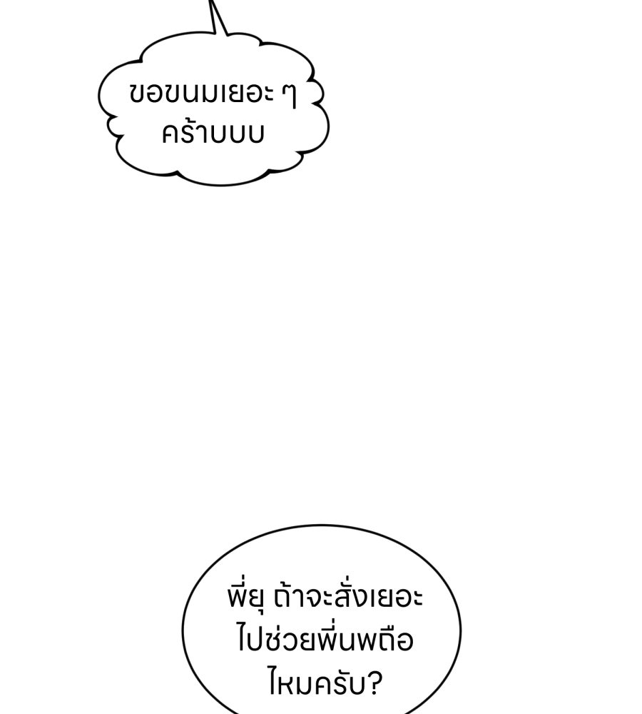 ES Companyบริษัทหิมพานต์ (ไม่) จำกัด - หน้า 22