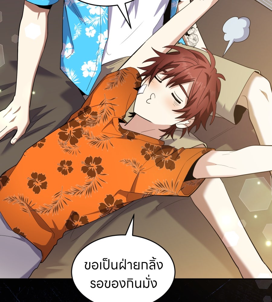 ES Companyบริษัทหิมพานต์ (ไม่) จำกัด - หน้า 25