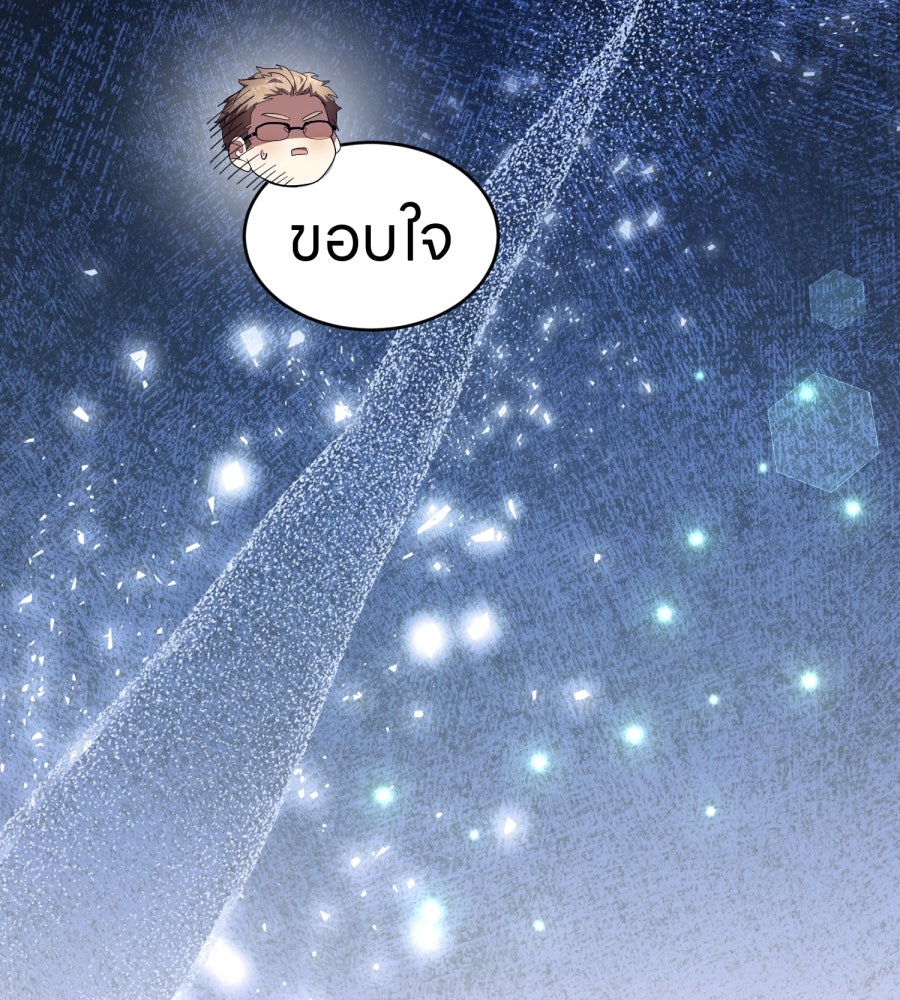 ES Companyบริษัทหิมพานต์ (ไม่) จำกัด - หน้า 27