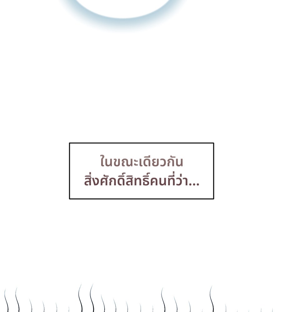 ES Companyบริษัทหิมพานต์ (ไม่) จำกัด - หน้า 43