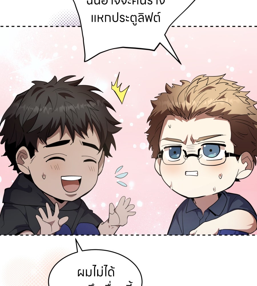 ES Companyบริษัทหิมพานต์ (ไม่) จำกัด - หน้า 51