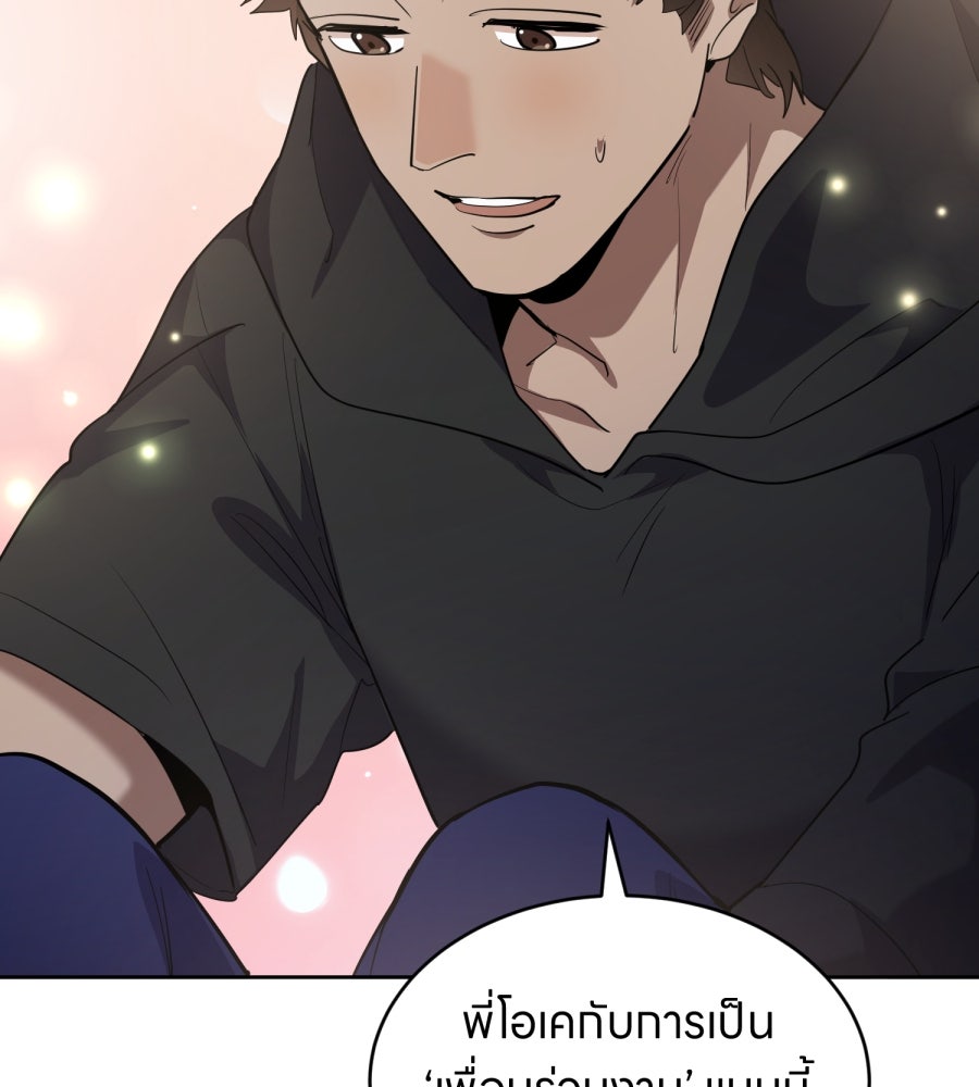 ES Companyบริษัทหิมพานต์ (ไม่) จำกัด - หน้า 53