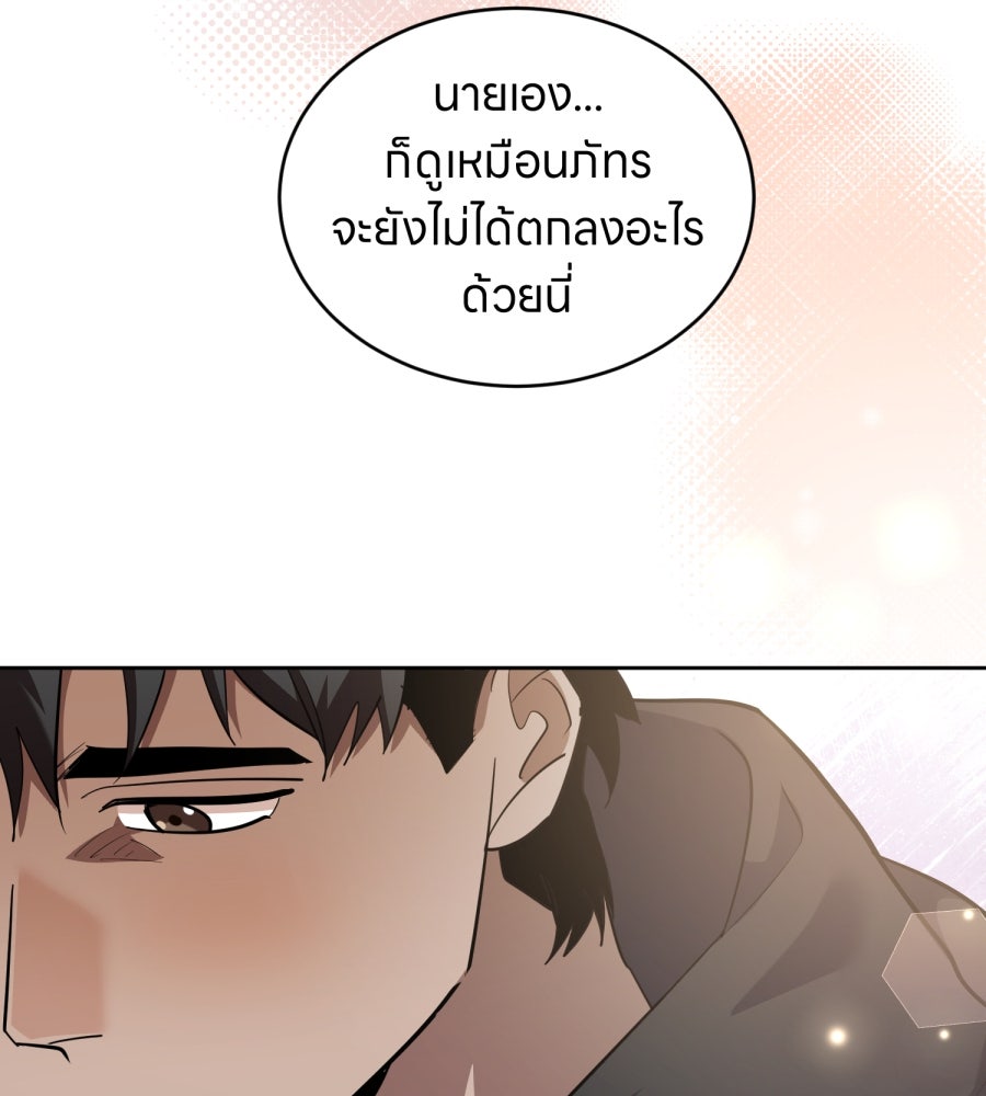 ES Companyบริษัทหิมพานต์ (ไม่) จำกัด - หน้า 56