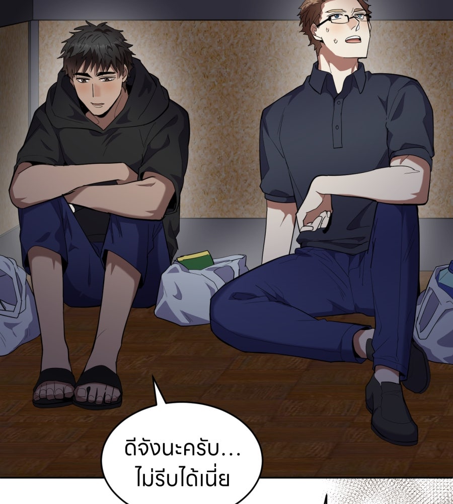 ES Companyบริษัทหิมพานต์ (ไม่) จำกัด - หน้า 60