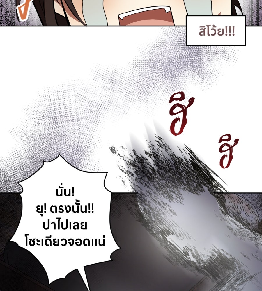 ES Companyบริษัทหิมพานต์ (ไม่) จำกัด - หน้า 64