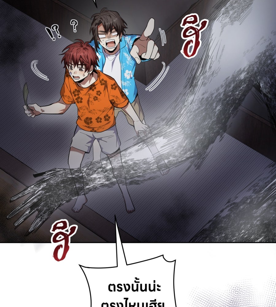 ES Companyบริษัทหิมพานต์ (ไม่) จำกัด - หน้า 65