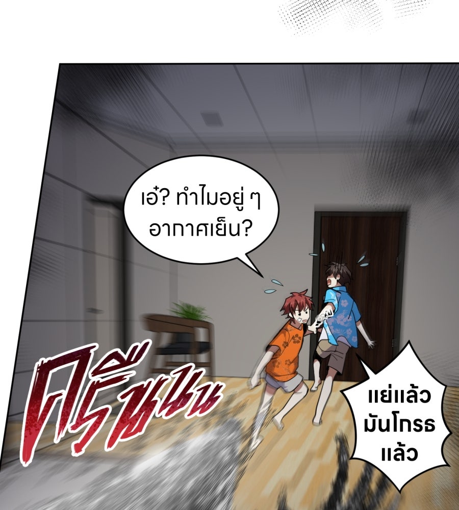 ES Companyบริษัทหิมพานต์ (ไม่) จำกัด - หน้า 70