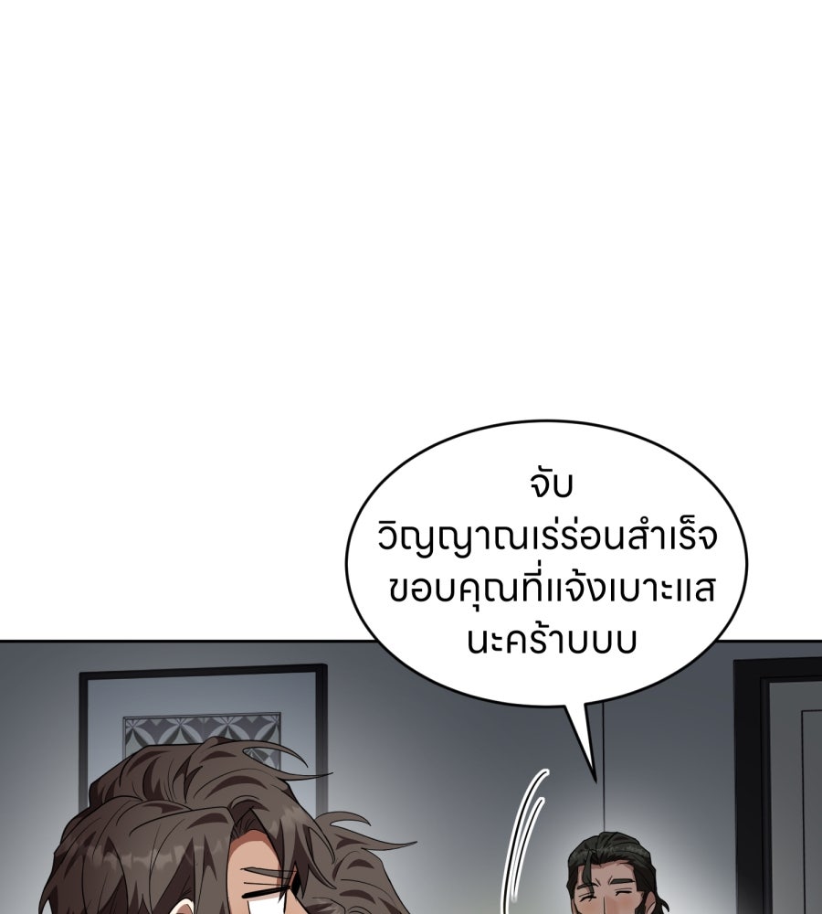 ES Companyบริษัทหิมพานต์ (ไม่) จำกัด - หน้า 86