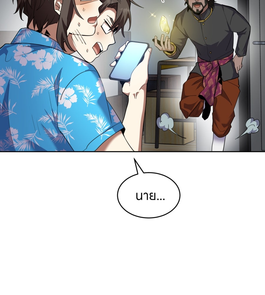 ES Companyบริษัทหิมพานต์ (ไม่) จำกัด - หน้า 87