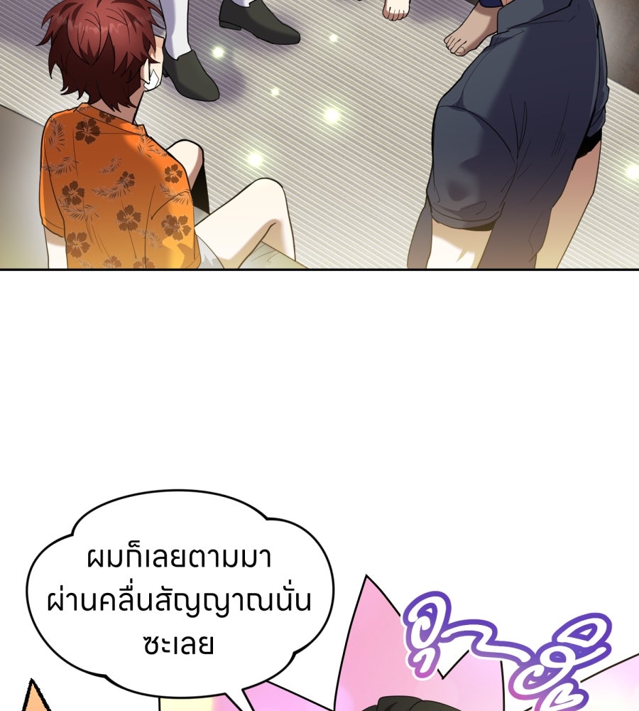 ES Companyบริษัทหิมพานต์ (ไม่) จำกัด - หน้า 95