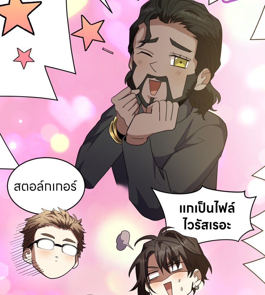 ES Companyบริษัทหิมพานต์ (ไม่) จำกัด - หน้า 96
