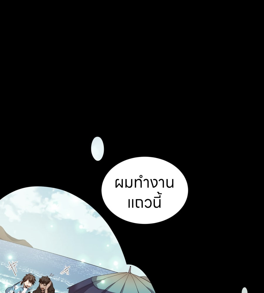 ES Companyบริษัทหิมพานต์ (ไม่) จำกัด - หน้า 105