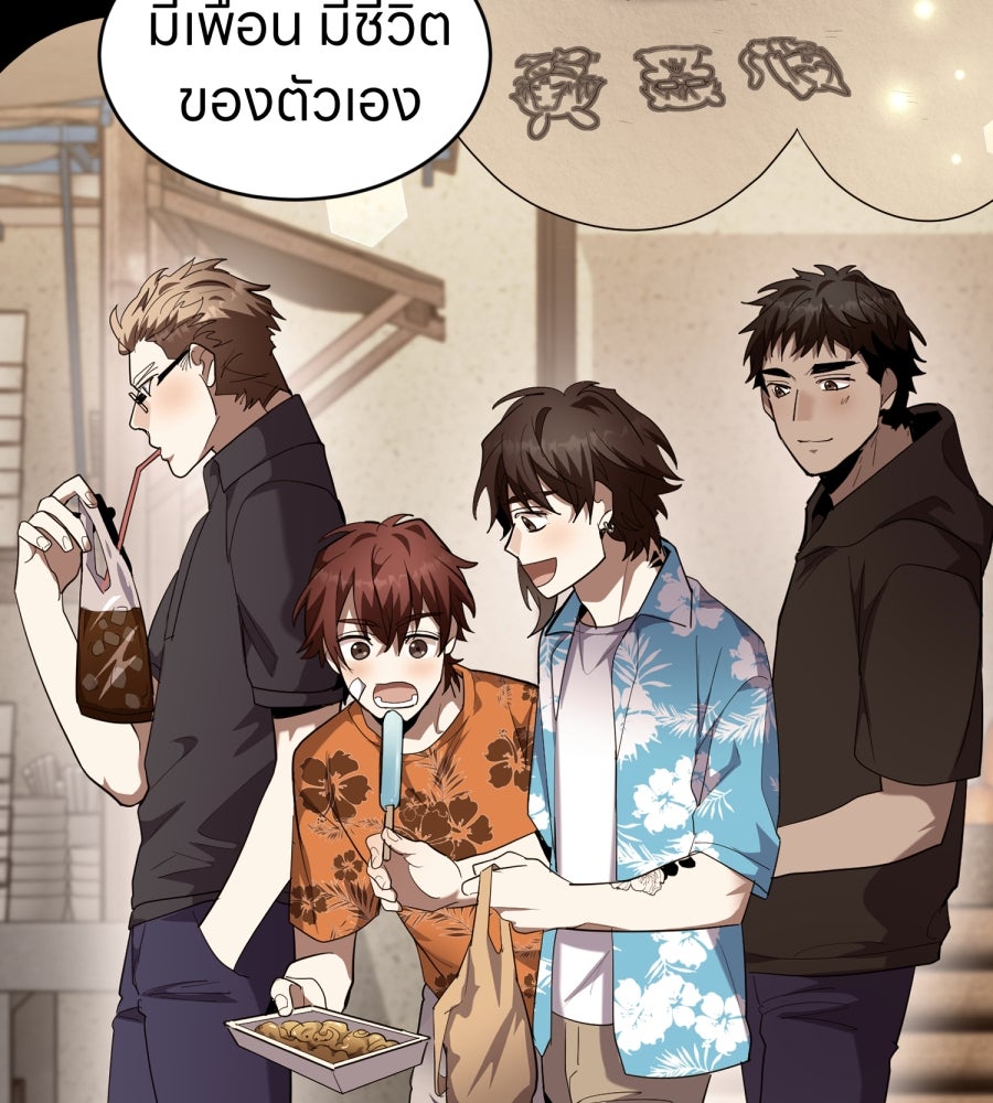 ES Companyบริษัทหิมพานต์ (ไม่) จำกัด - หน้า 107
