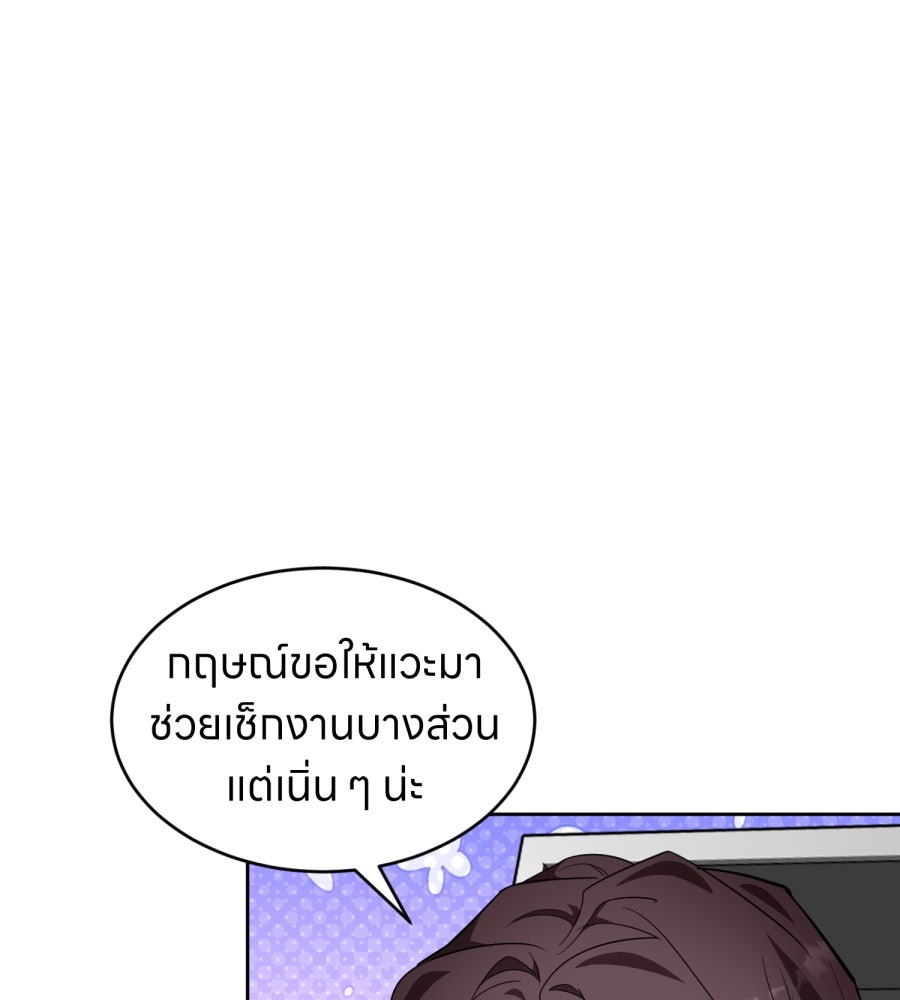ES Companyบริษัทหิมพานต์ (ไม่) จำกัด - หน้า 13