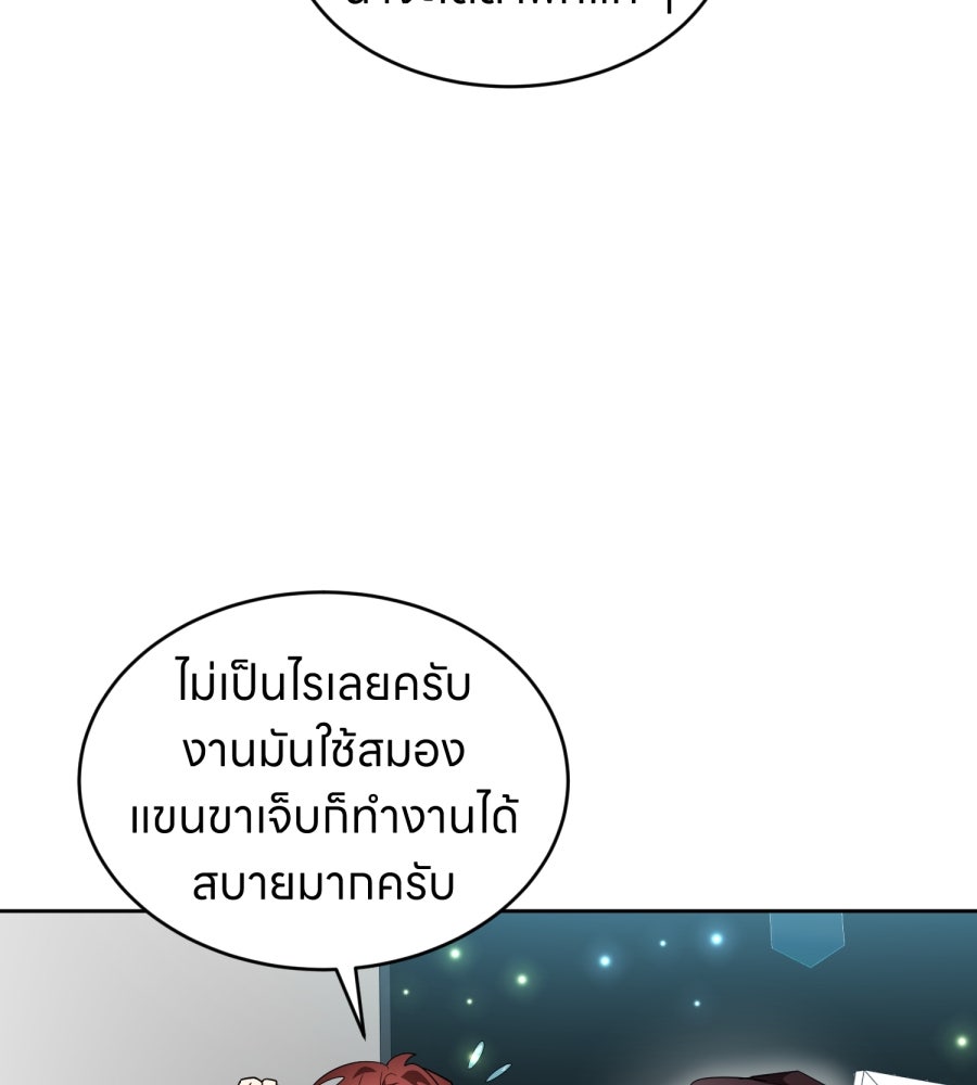 ES Companyบริษัทหิมพานต์ (ไม่) จำกัด - หน้า 15