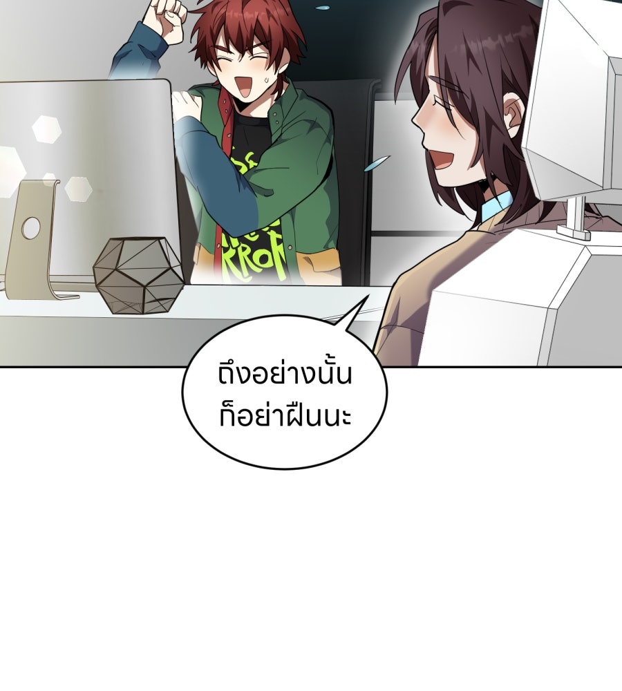 ES Companyบริษัทหิมพานต์ (ไม่) จำกัด - หน้า 16